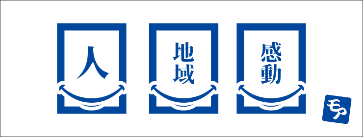 moreのこだわり