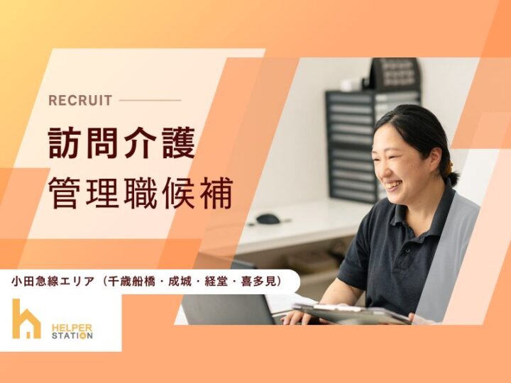 recruite-images_h_k-02