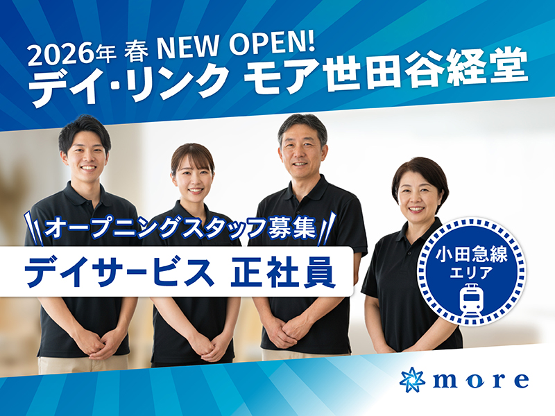 デイサービスの送迎ドライバー