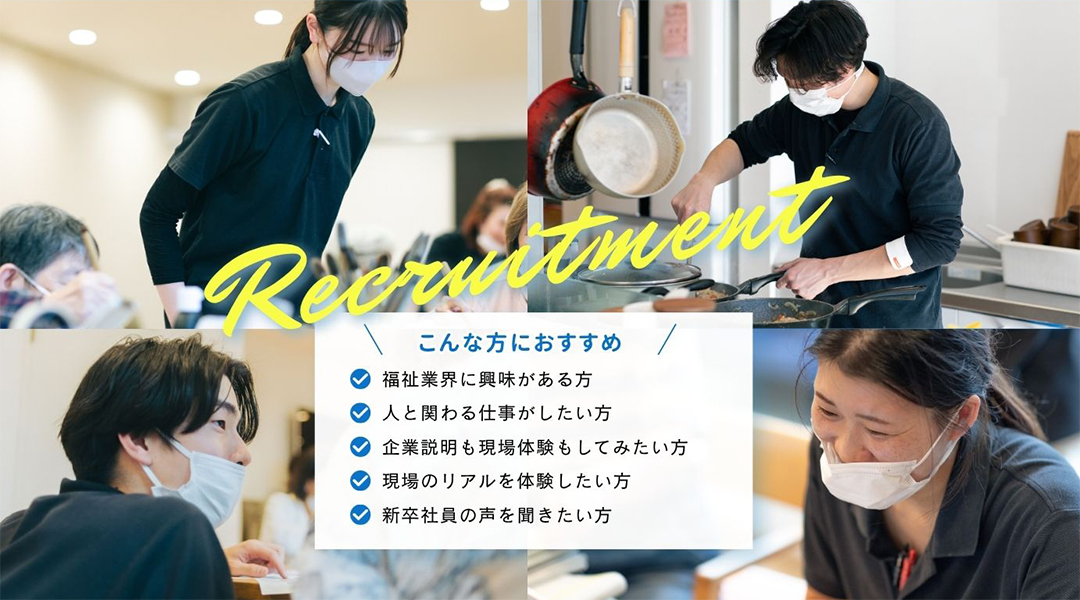 インターンシップ_イメージ